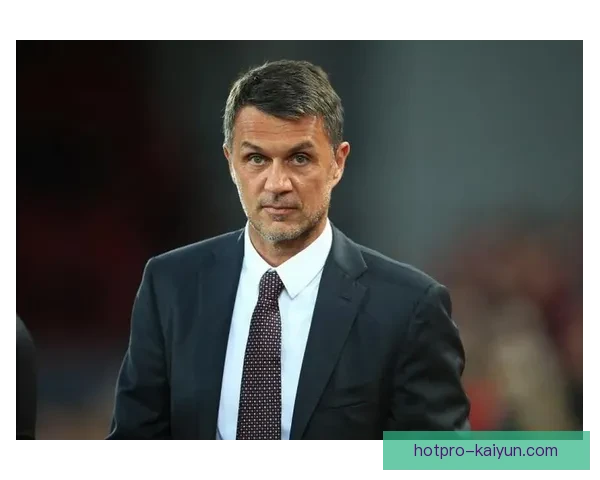 马尔蒂尼职业轨迹与AC米兰历史紧密关联，表现稳健备受球迷赞誉。