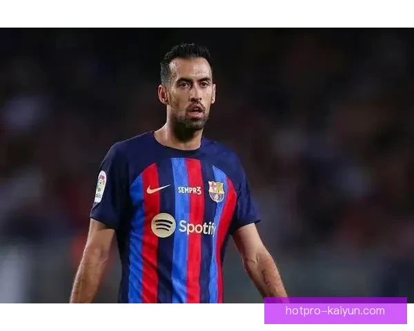 布斯克茨职业轨迹分析：从天才青年到世界级中场的职业生涯回顾